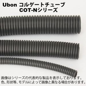 Ubon（ユーボン）　COT-N15BOX（25m）　コルゲートチューブ スリット入り｜faubon