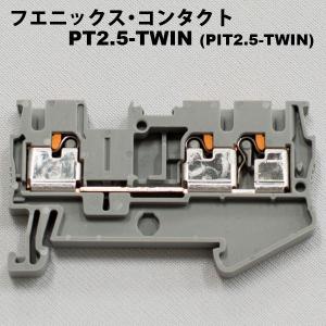 フエニックス・コンタクト PT2.5-TWIN ...の商品画像