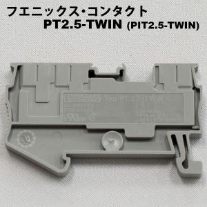 フエニックス・コンタクト PT2.5-TWIN...の詳細画像1
