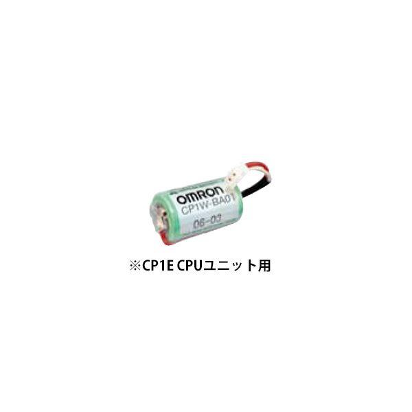オムロン　CP1W-BAT01　バッテリセット