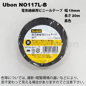 Ubon（ユーボン）　NO117L-B ビニールテープ 19MMX20M 黒