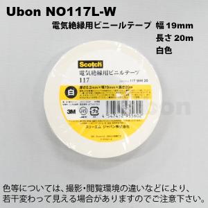 Ubon（ユーボン）　NO117L-W ビニールテープ 19MMX20M 白｜faubon