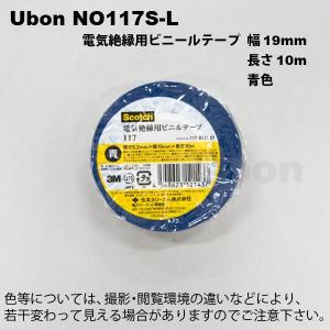Ubon（ユーボン）　NO117S-L ビニールテープ 19MMX10M 青｜faubon
