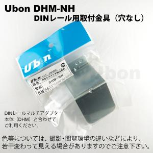 Ubon（ユーボン）　DHM-NH｜faubon