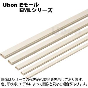 Ubon（ユーボン）　EML-0T-MW（ミルキーホワイト）（1m）Eモール（テープ付）｜faubon