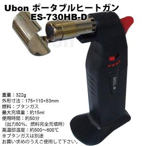 Ubon（ユーボン）　ES-730HB-D (ポータブルヒートガン)