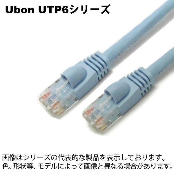 Ubon（ユーボン）　UTP6-1L　Cat6対応LANケーブル　ストレート　青　1m