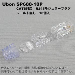 Ubon（ユーボン）　SP688-10P (10個入)