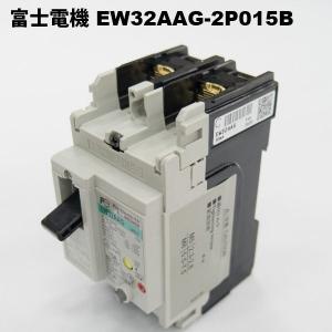 富士電機　EW32AAG-2P015B