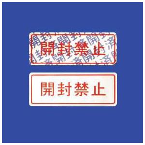 Ubon（ユーボン）　VOID LABEL（1シート10枚）（40x15mm）ボイドラベル（開封禁止...