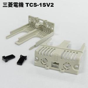 三菱電機　TCS-1SV2｜faubon