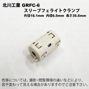 北川工業 BRE-50-65-25 ブロードエフェクトコア 外径68.4x内径46.7x