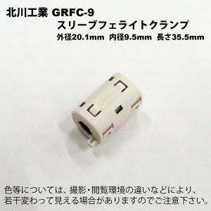 北川工業 BRE-23-33-15 ブロードエフェクトコア 外径36.3x内径21.0x