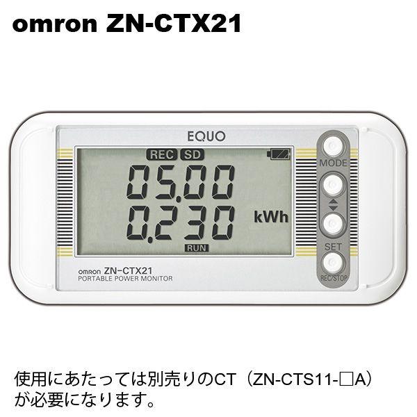 オムロン　ZN-CTX21