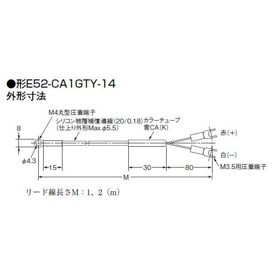 オムロン　E52-CA1GTY-14 2M　圧着端子付熱電対