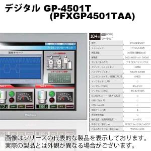 Proface タッチパネル PFXST6300TADE PFXST6300TADE （5.7型）プログラマブル表示器[在庫価格照会