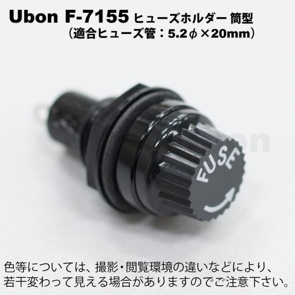 Ubon（ユーボン）　F-7155　ヒューズホルダー