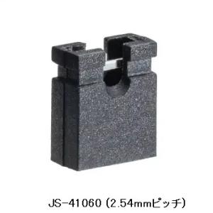 廣杉計器　JS-41060（50コ入）　ジャンパーピン（2.54mmピッチ）　オープンタイプ｜faubon