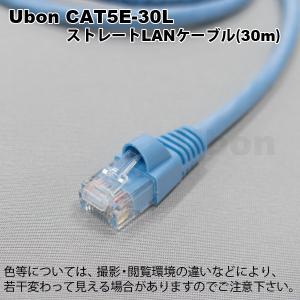 Ubon（ユーボン）　CAT5E-30L　Cat5e対応LANケーブル　ストレート　30m｜faubon