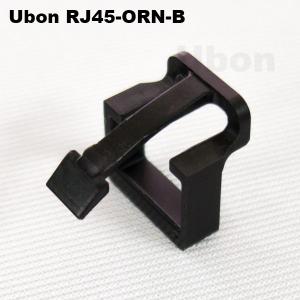 Ubon（ユーボン）　RJ45-ORN-B　LANコネクタのツメ折れを一発修復　LANケーブルラッチサポーター｜faubon