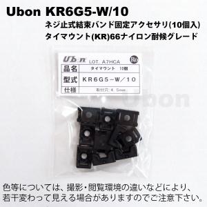 Ubon（ユーボン）　KR6G5-W/10 （10個入）｜faubon