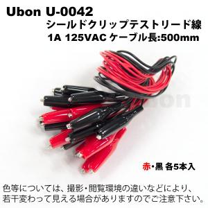 Ubon（ユーボン） U-0814（赤・黒、各5本入）みのむしクリップ（サイズ