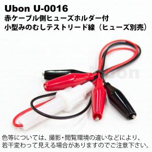 Ubon（ユーボン） U-0814（赤・黒、各5本入）みのむしクリップ（サイズ