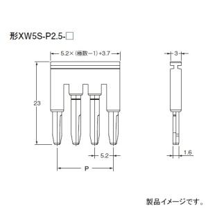 オムロン　XW5S-P2.5-2BL 短絡バー　2P（形XW5T-P2.5-□/形XW5G-P2.5-□用）｜faubon