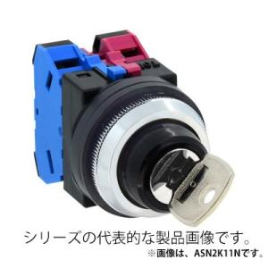 IDEC　ASN2K11N　φ30 セレクタスイッチ 鍵操作形　2ノッチ　接点構成1a1b