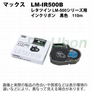マックス （在庫あり）マックス レタツイン インクリボン LM