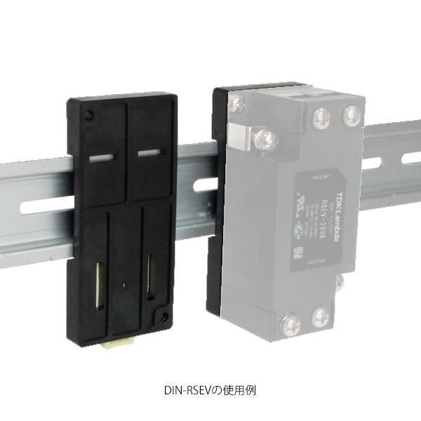 TDK-Lambda (TDKラムダ)　DIN-RSEV