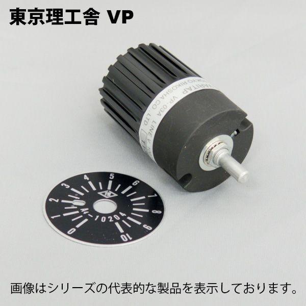 東京理工舎　VP-005A　サイリスタ式電力調整器　（バリタップ）NEW　回路電圧100V/110V...