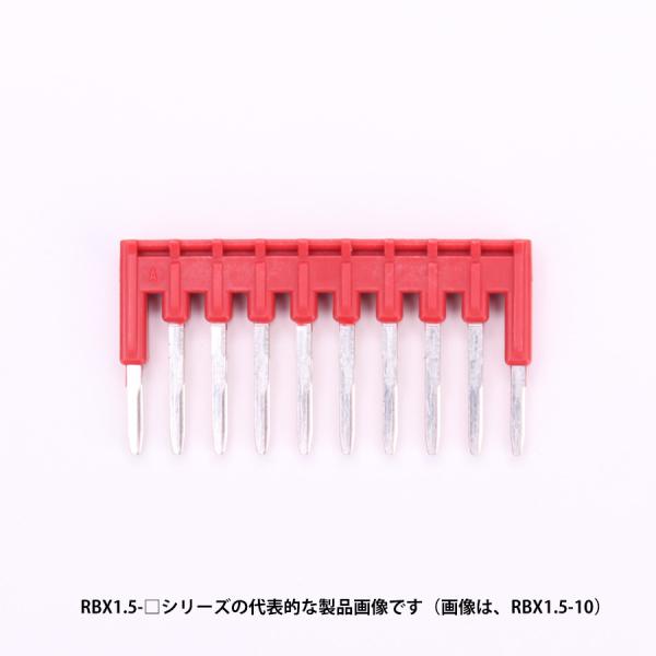 東洋技研　RBX1.5-20（1コ）（赤）20極　スプリングロック式端子台用ショートバー　P(ピッチ...