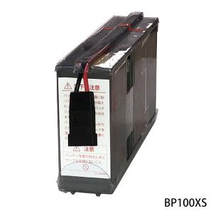 オムロンUPS　BP100XS　交換用バッテリパック　無停電電源装置(UPS) BU100XS、BU100SW、BU1002SW用｜faubon