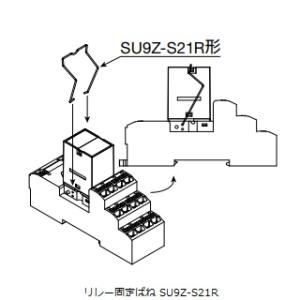IDEC　SU9Z-S21R　SUシリーズ リレー固定ばね