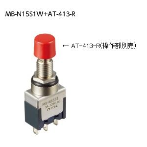 NKKスイッチズ MB-N15S1W 防水形押ボタンスイッチ 単極双投ON-(ON