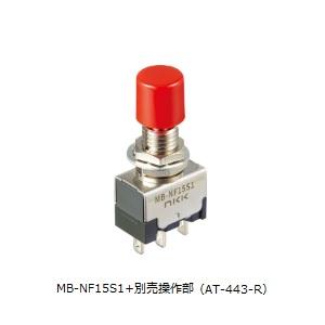 NKKスイッチズ　MB-NF15S1　押ボタンスイッチ Mシリーズ　単極双投ON-(ON)モーメンタ...