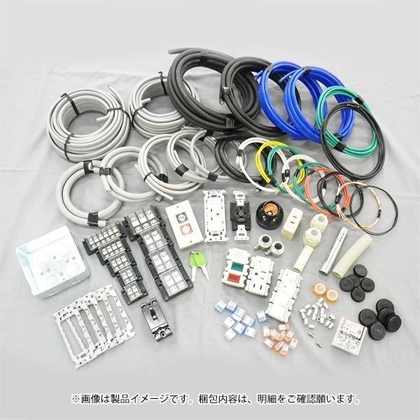 Ubon（ユーボン）　DENKI-2025-1　2025年度　第一種　電気工事士　技能試験材料セット