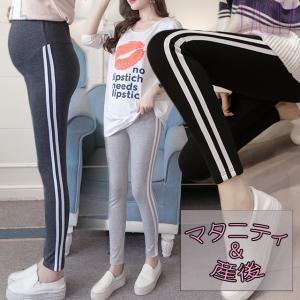マタニティ レギンス マタニティパンツ 安い おしゃれ サイドライン マタニティウェア スパッツ ヨガ スポーツ 産前産後 妊婦服 M068 M068 Fausta Belinda 通販 Yahoo ショッピング