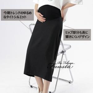 マタニティスカート ナロースカート オフィス ...の詳細画像1