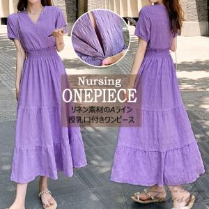 紫 ワンピース 夏の商品一覧 通販 Yahoo ショッピング