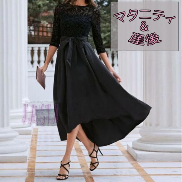 マタニティ ドレス パーティドレス shein 5分袖  マタニティワンピース 結婚式 お呼ばれ ロ...