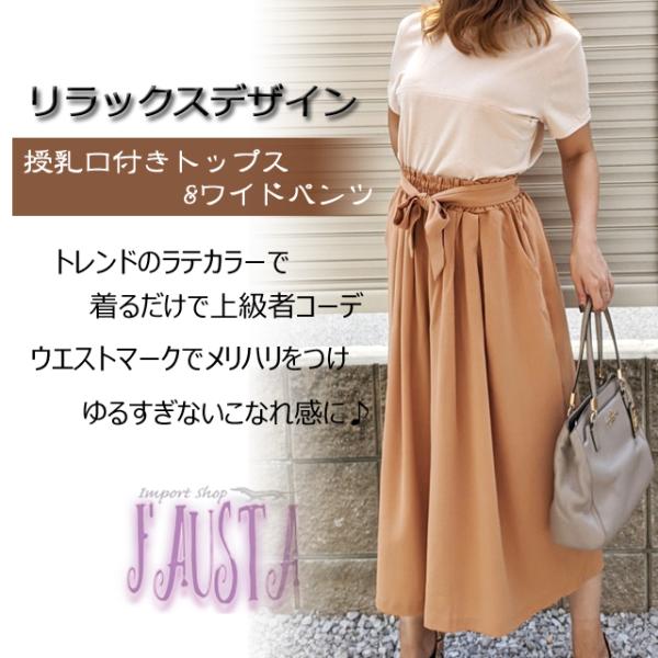 授乳服 安い フォーマル お宮参り セットアップ 秋 夏 ベージュ マタニティ ワンピース 産前産後...