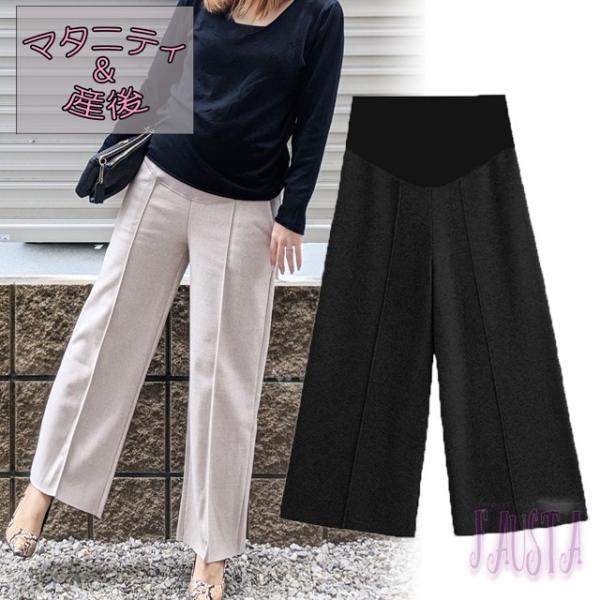 マタニティ パンツ 通勤 スラックス タックセンターライン 冠婚葬祭 マタニティ 服 産前産後 オフ...