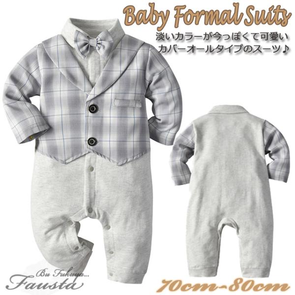 ベビー服 フォーマル 70 80 セレモニースーツ ベビースーツ 男の子 1歳 タータンチェック 長...