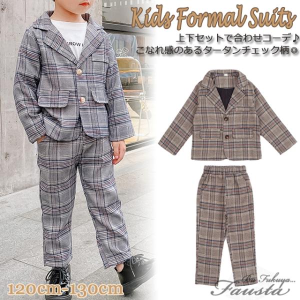 キッズスーツ セレモニースーツ 男 120 130 2点セット 子供 入学式 男の子 フォーマルスー...