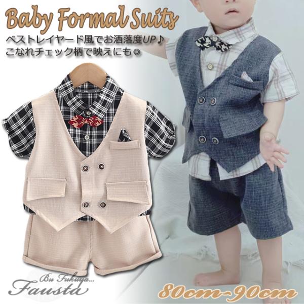 キッズスーツセット セレモニースーツ 男の子 80 90 2点セット 子供 結婚式 男の子 フォーマ...