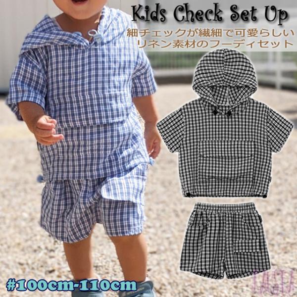 子供服 男の子 フーディ セットアップ おしゃれ チェック柄 半袖＆ハーフパンツ 100cm 110...