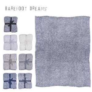 ベアフットドリームス ブランケット BAREFOOT DREAMS COZYCHIC HEATHERED THROW #603｜fav