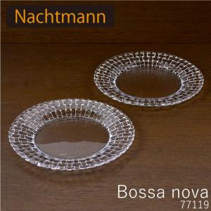 ナハトマン ボサノバ　Nachtmann Bossa nova 77119 プレート23cm ペア｜fav